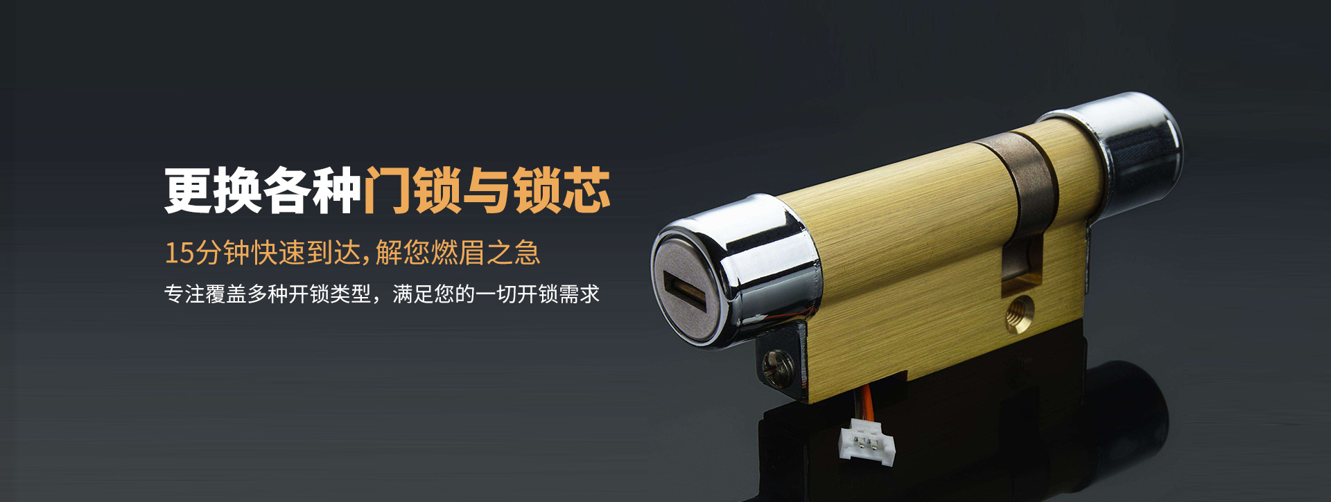 阜新新邱区banner03