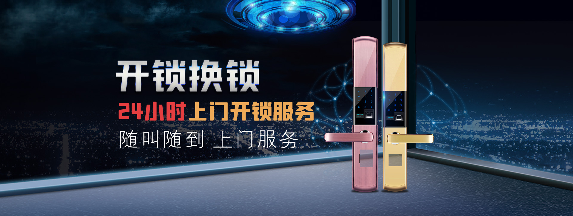 阜新新邱区banner02